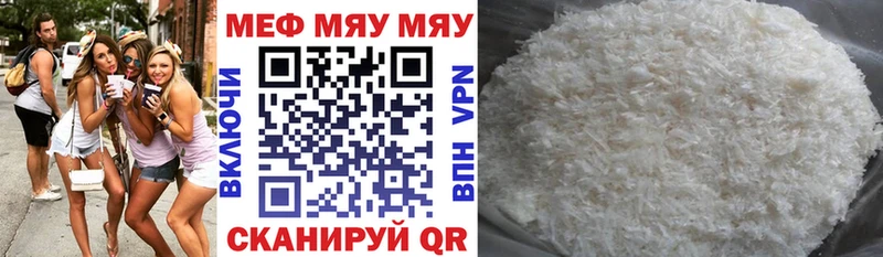 Мефедрон mephedrone  Ахтырский 