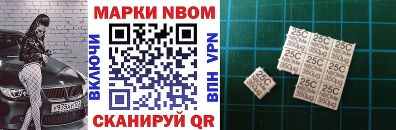 Марки 25I-NBOMe 1,8мг  гидра зеркало  Ахтырский 