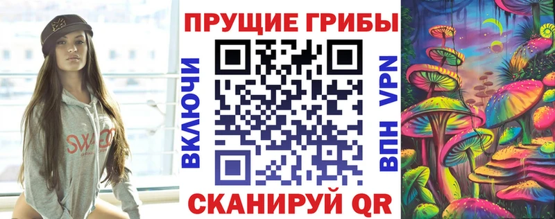 Псилоцибиновые грибы Magic Shrooms  Ахтырский 
